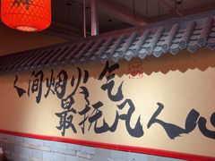 -山四砂锅(钟楼街店)