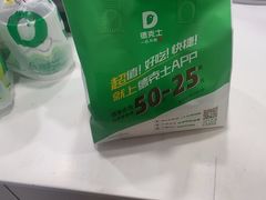-德克士(文一店)