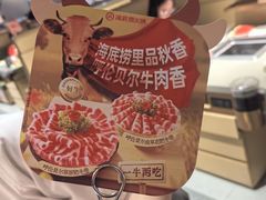 -海底捞火锅(枫蓝国际购物中心店)