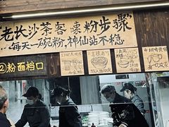 -東茅街茶馆