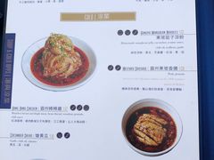 菜单-眉州东坡酒楼