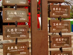 指示路牌-八大处公园