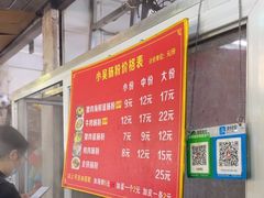 -小吴肠粉