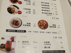 菜单-一醒·手工面·西北传统小吃(新南凯德店)