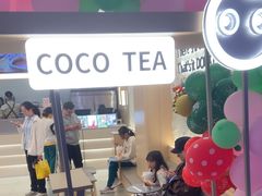 -CoCo都可(友谊阳光店)