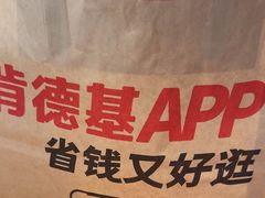 -肯德基(机场三店)