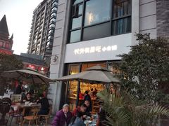 -村外有星光小食铺(长嘉汇店)