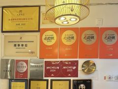 -永乐饭店