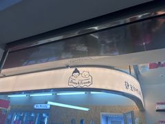 -静宜和她的朋友(星海广场店)