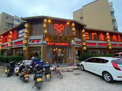 -三厂烩羊肉(五龙口店)