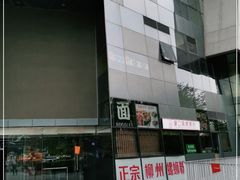 -SOHO尚都