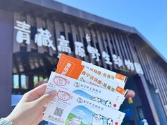 -青藏高原野生动物园