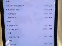 -炉队长·齐齐哈尔家庭烤肉(马家堡店)