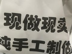 -旺福楼·包点(碑亭巷店)