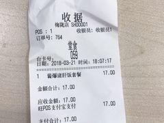 -老盛昌(梅陇店)