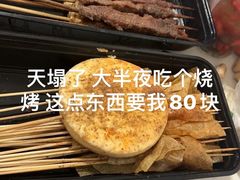 -串意十足烧烤店(商业广场店)