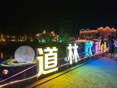 -道林古镇