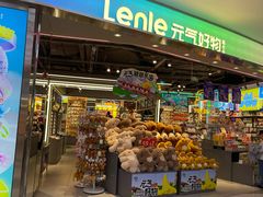 -吾悦广场(天津和平店)