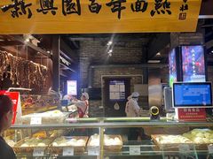 -新兴园饺子馆(河南街店)
