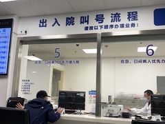 -上海交通大学医学院附属瑞金医院(总院)