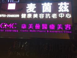 -香港雪纤瘦美容中心