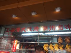 -永祥烧腊餐厅(虹口店)
