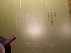 -炖物24章·顺时轻养茶(杭州大厦店)