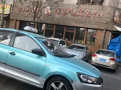 -老板娘的烤肉店(港湾广场店)