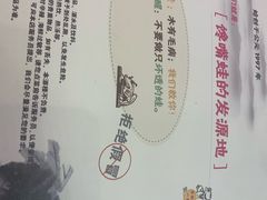 -嘉陵楼馋嘴城(簋街总店)
