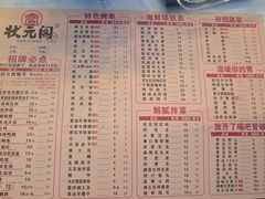 -状元阁烧烤(新华路总店)