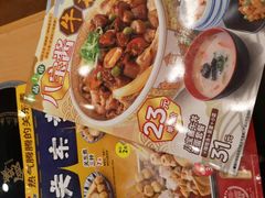 -食其家·牛丼咖喱(中山公园地铁站店)