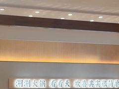 -喜味涮自助小火锅(广州东圃天河城店)
