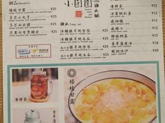 菜单-小团圆糖水铺(襄阳南路店)