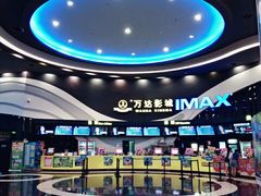 -万达影城(番禺万达广场店)