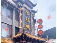 -耿福兴(凤凰美食街店)