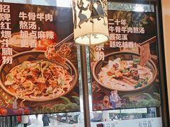 -鑫花溪牛肉米粉(景德路店)