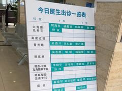 -上海大学附属上海和平眼科医院