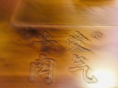 -受气牛肉·重庆耙牛肉(来福士店)