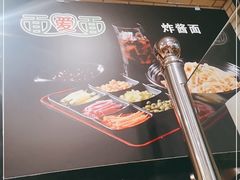 -面爱面(长椿街店)