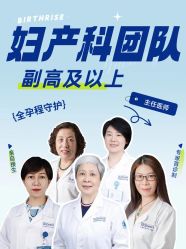 点击看大图 -杭州贝瑞斯美华妇儿医院·早孕·产检·儿科