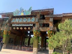 -南宫五洲植物乐园