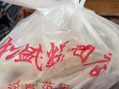-松盛糕团店(红旗桥店)