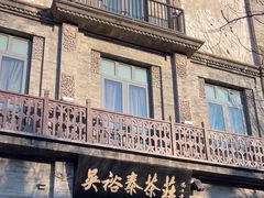 -北京前门大栅栏