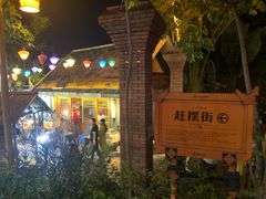 -东南亚风情赶摆街夜市
