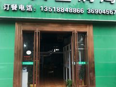 -吉英盐焗鸡(文中路店)