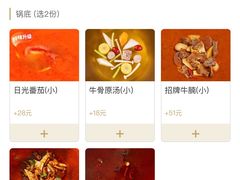 -左庭右院鲜牛肉火锅(七宝领展广场店)
