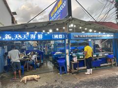-拉威海鲜市场