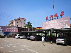 -东兴黄鳝饭店(江洲店)