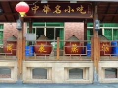 -国家五钻酒家·西樵旺阁渔村(西樵店)