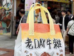 -老day牛杂(官也街总店)